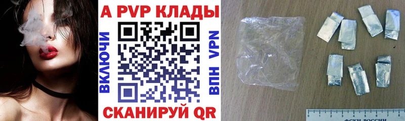 закладки  Псков  Альфа ПВП мука 