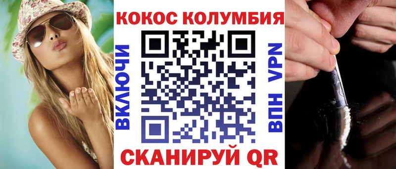Cocaine Эквадор  сколько стоит  Псков 