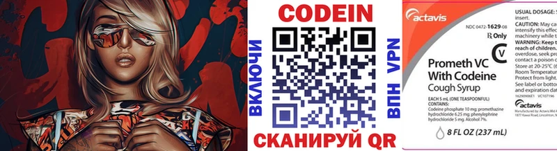 Кодеиновый сироп Lean Purple Drank  Псков 