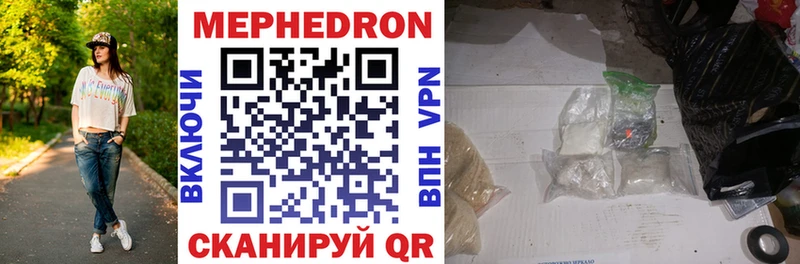 Мефедрон VHQ  Псков 
