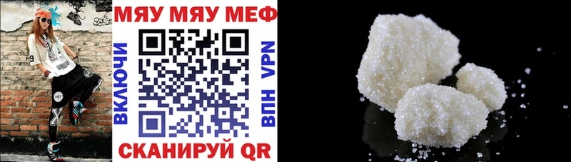 Мефедрон мука Псков