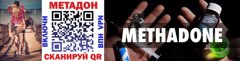 купить наркотик  Псков  МЕТАДОН VHQ 